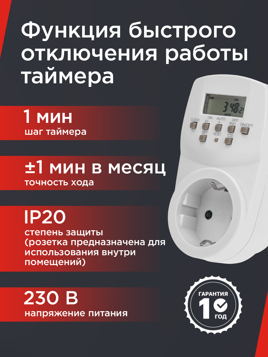 Розетка REXANT RX-31А с электронным таймером - фото 2