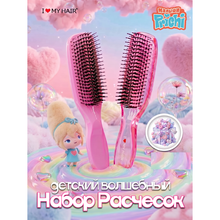 Набор массажная расческа, расческа, щетка I LOVE MY HAIR розовый искусственная щетина 2 предм.