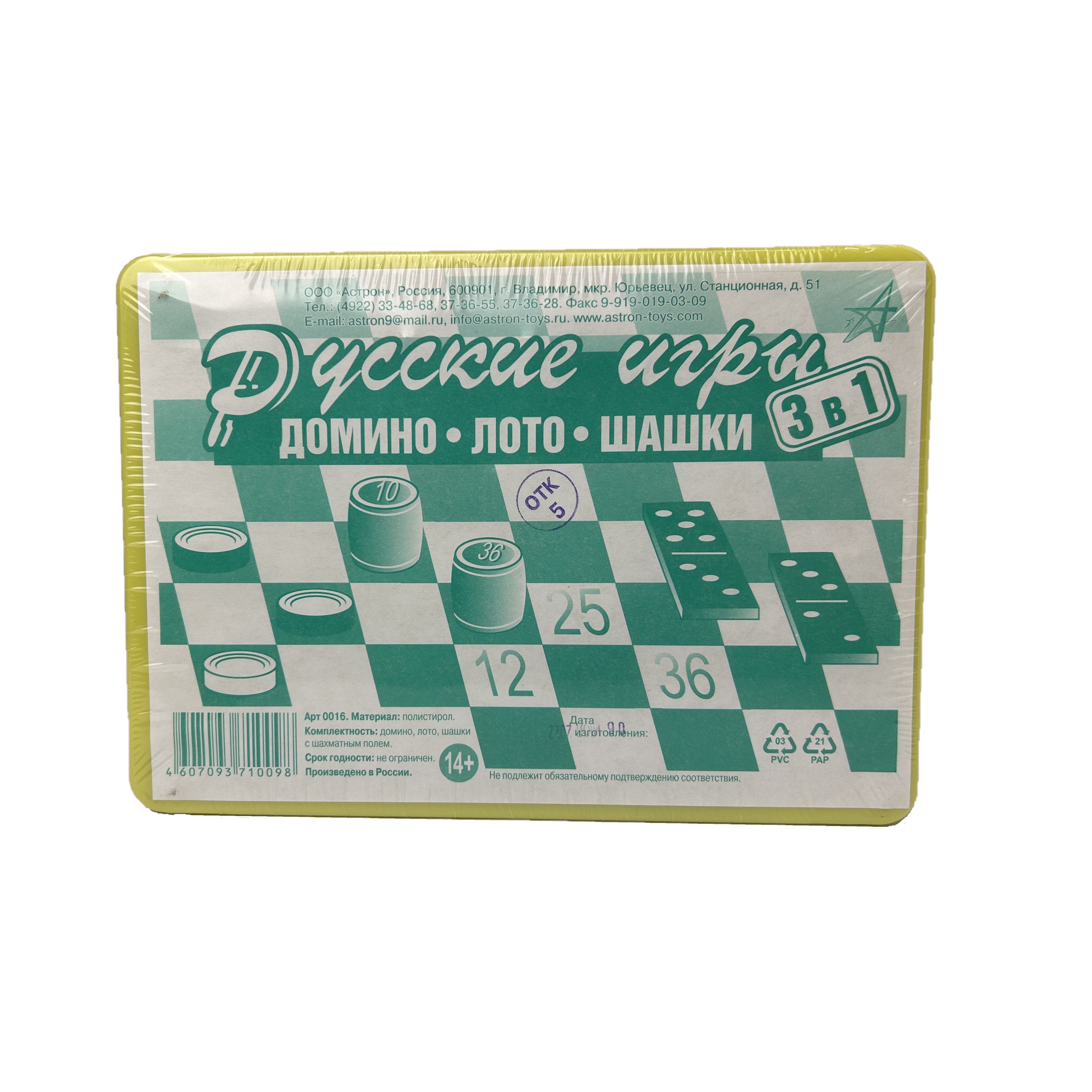 Настольная игра Астрон лото шашки домино - фото 3