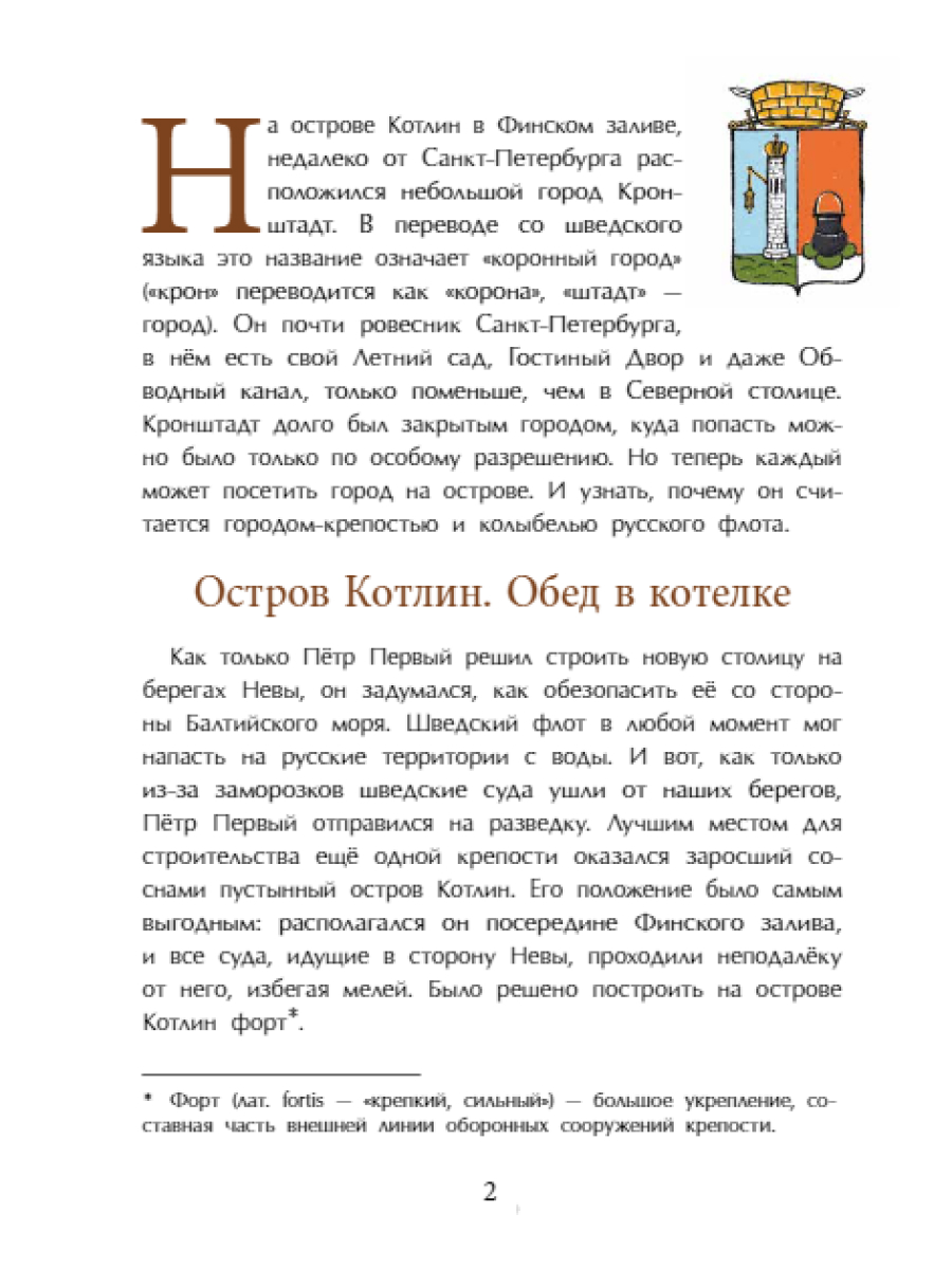 Книга для детей Настя и Никита развитие детей - фото 7