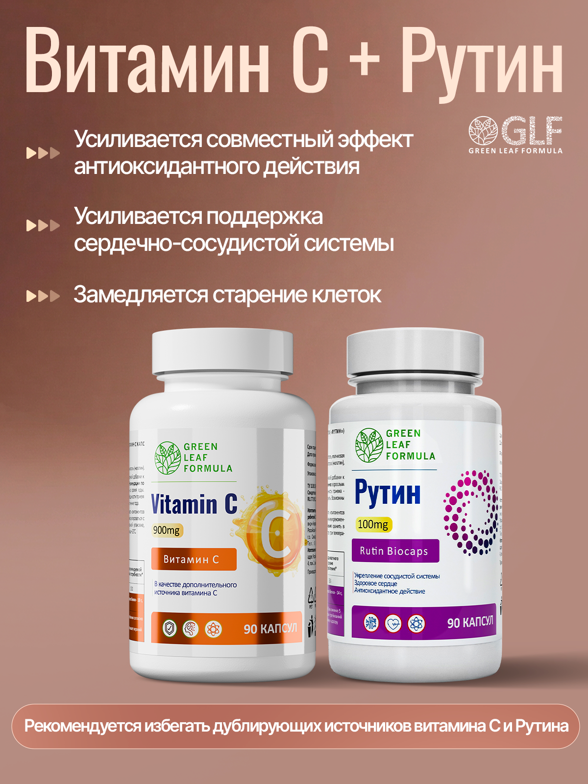 Витамин С аскорбат кальция Green Leaf Formula для иммунитета против простуд и вирусов антиоксидант - фото 10