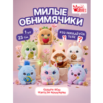 Мягкая игрушка Magic Stories Мяч секретная коллекция 2