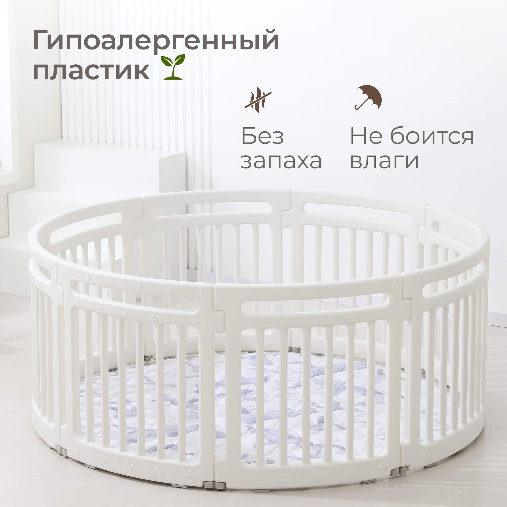 Манеж ширма UNIX Kids Classic Round PPROUND150WE - фото 2