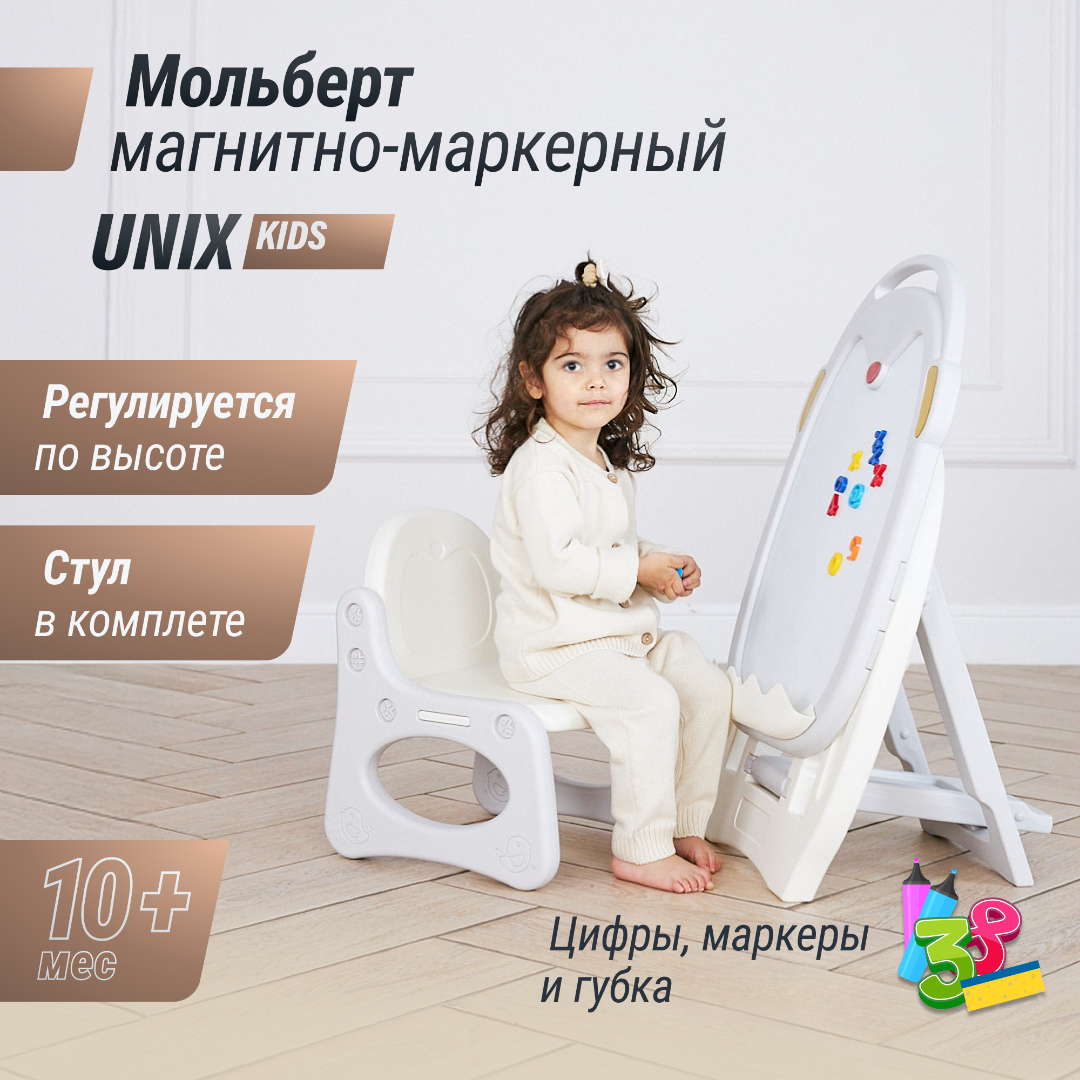 Магнитно-маркерная доска UNIX Kids - фото 1