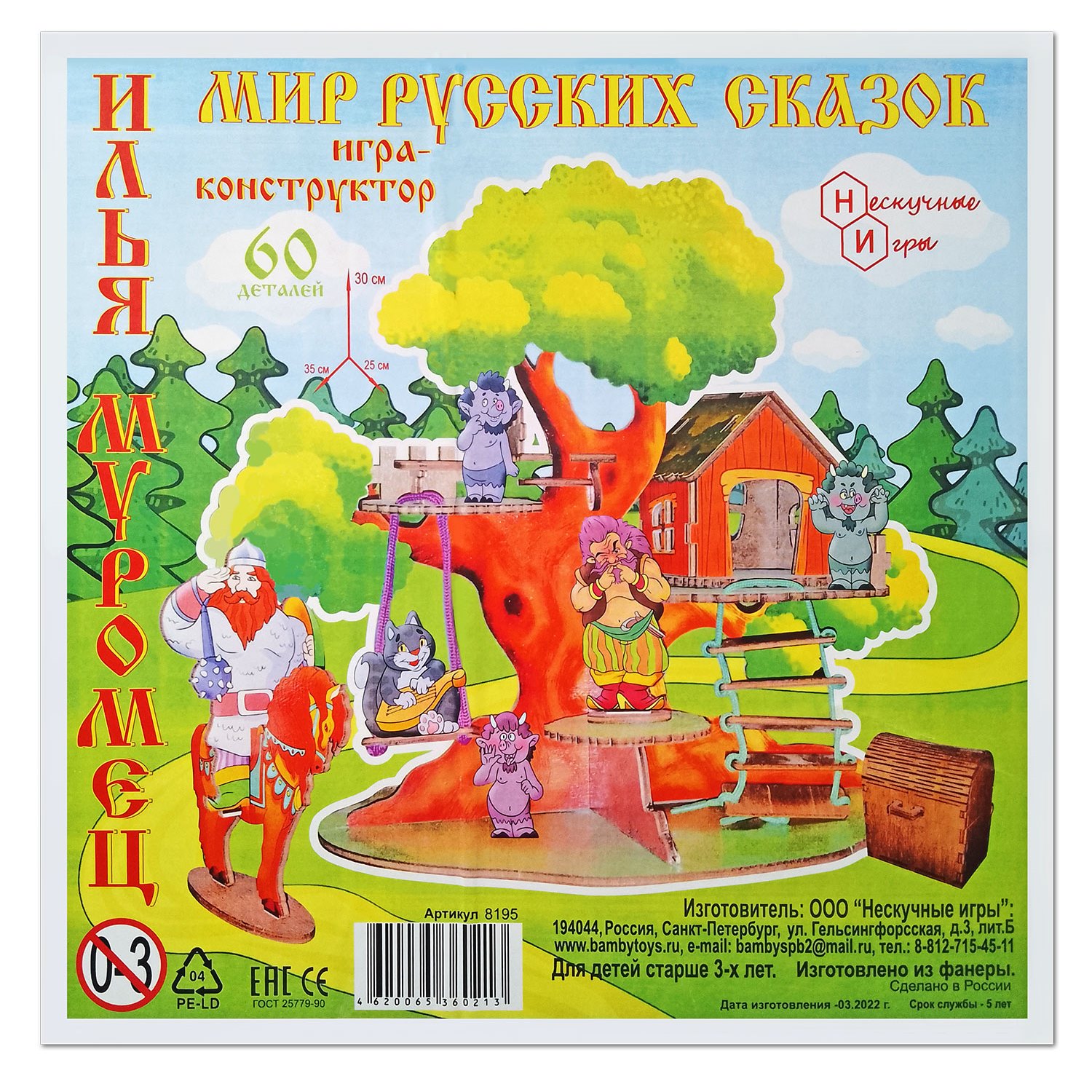 Игровой набор Нескучные игры - фото 6