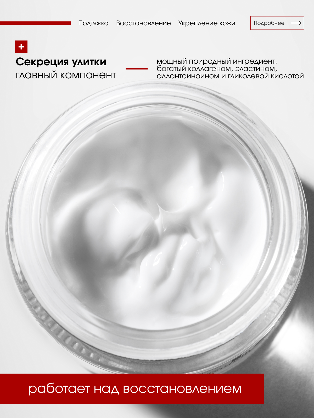 Крем I.C.Lab Individual cosmetic С эффектом подтяжки 50 мл - фото 3