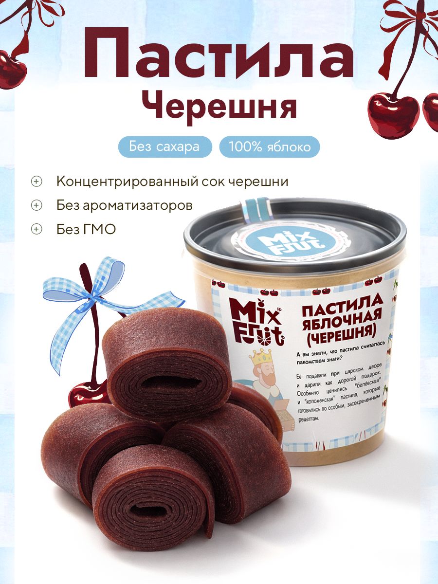 Пастила яблочная без сахара MixFruit Черешня - фото 1