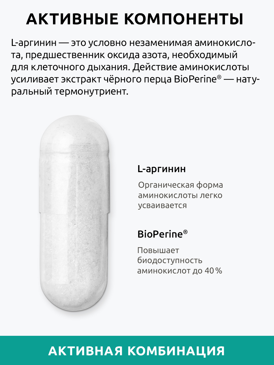 L-Arginine L аргинин аминокислота UltraBalance для иммунитета, поддержки мышц, красоты взрослым, 120 капсул - фото 12