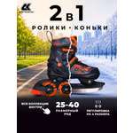 Роликовые коньки Sport Collection 25-28