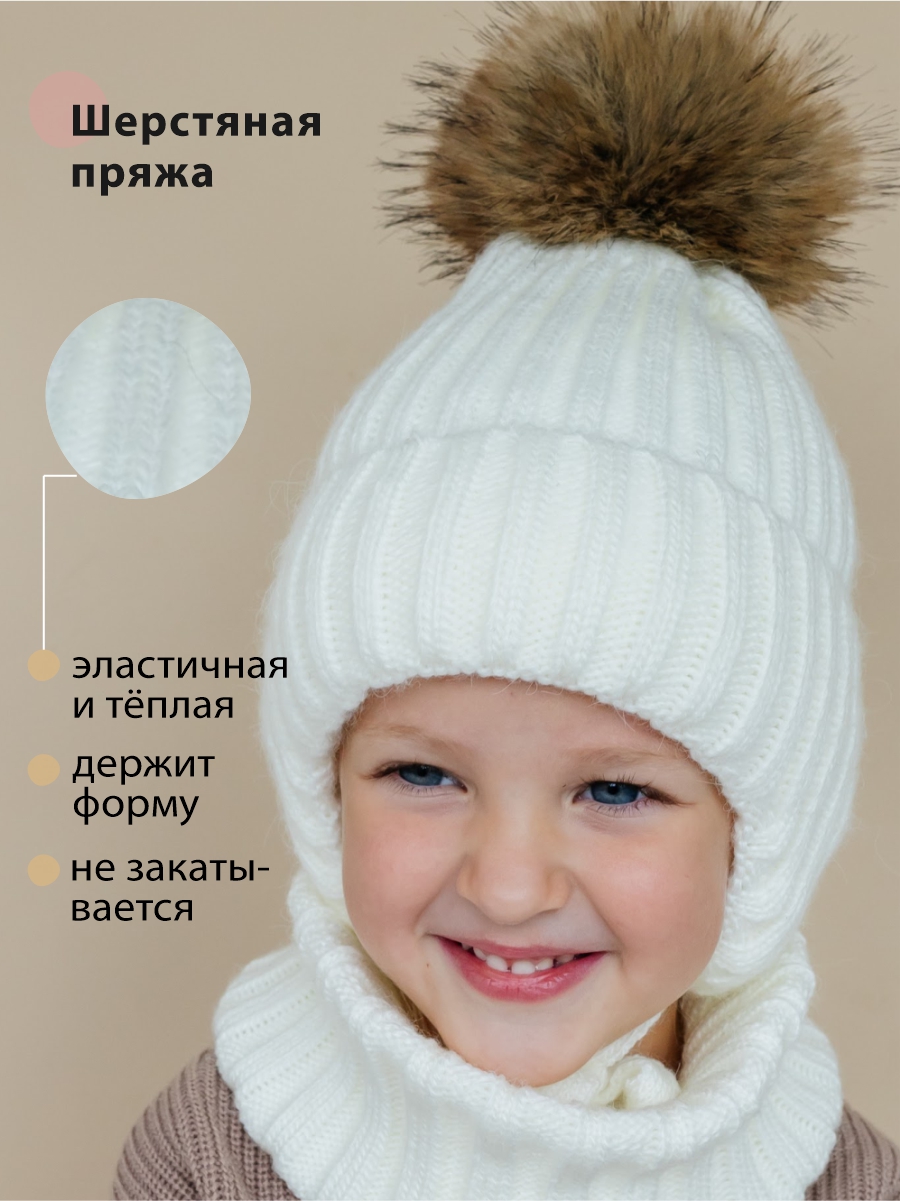 Шапка Чудо-Кроха Czk-260_молочный - фото 4