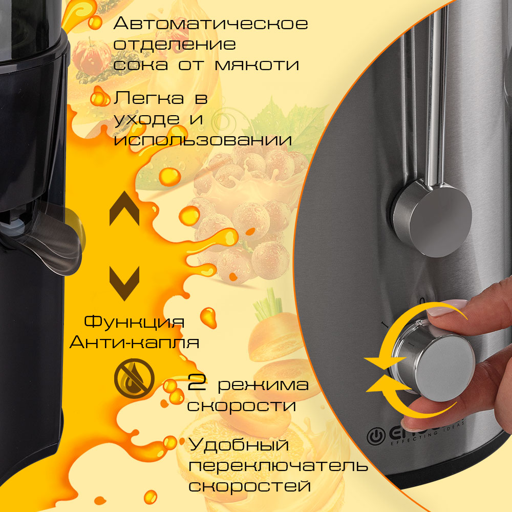 Соковыжималка ENDEVER SIGMA-80 - фото 3
