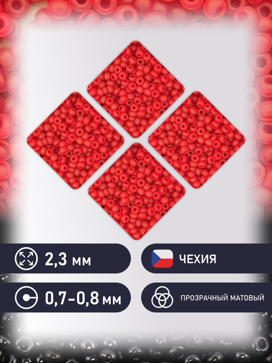 Набор для творчества Preciosa бисер 10/0 5 г цвет 90070М - фото 2