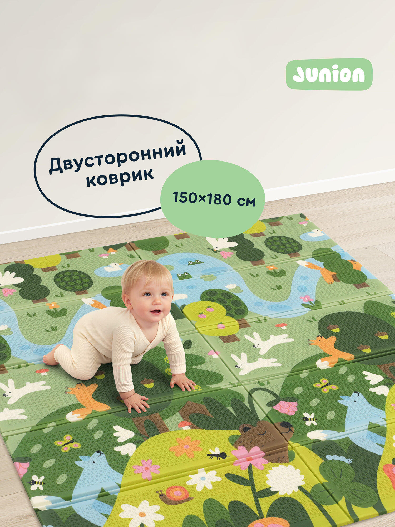 Коврик Junion Pimmi - фото 1