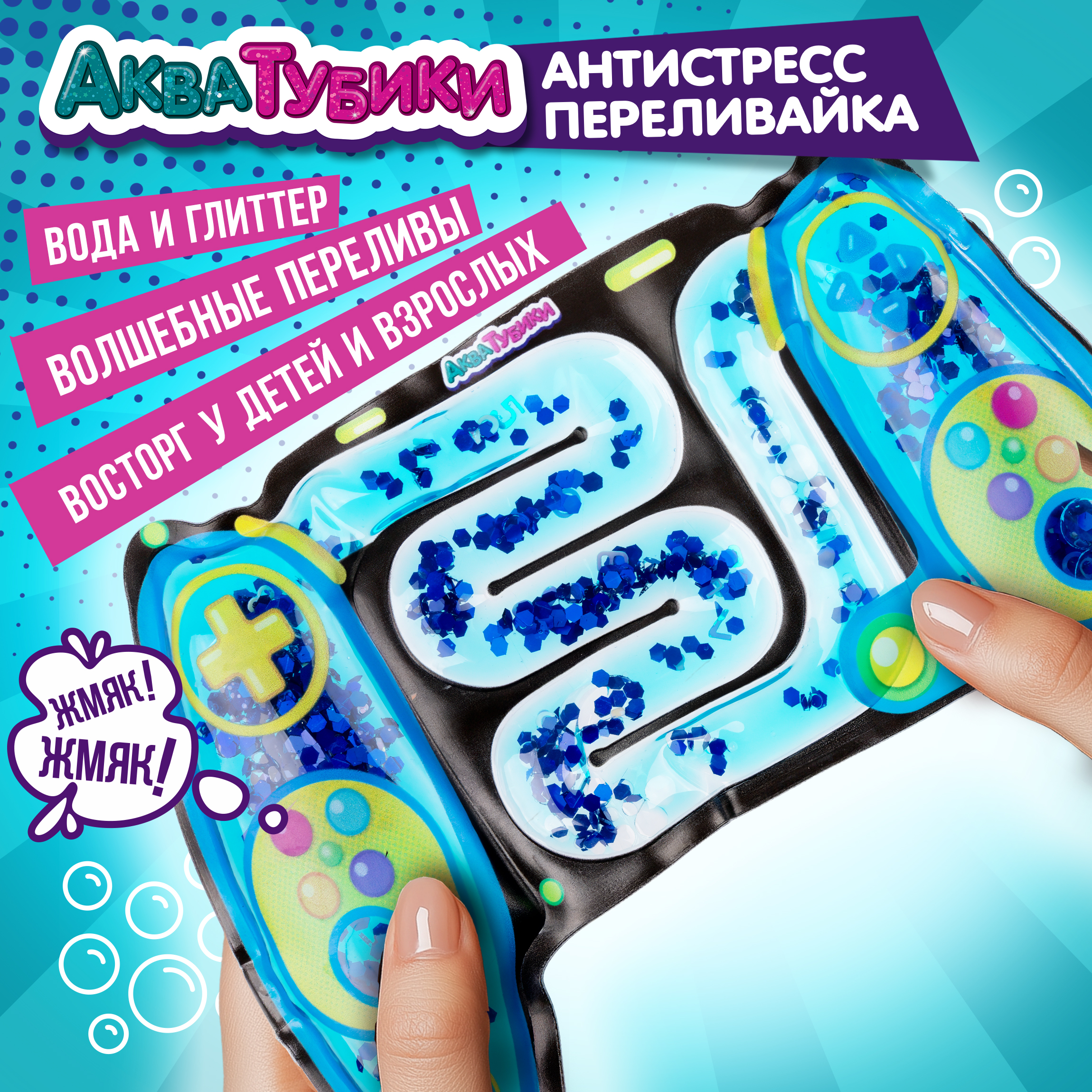 Переливайка 1TOY сине-чёрный - фото 1