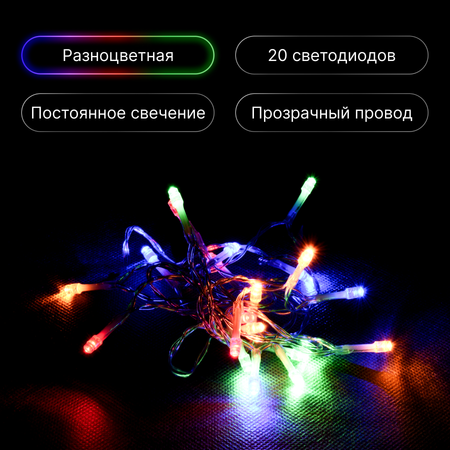 Гирлянда Vegas Нить