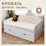 Кровать 160*80 Alatoys подростковая деревянная с каретной стяжкой