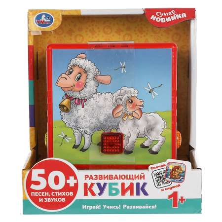 Игрушка УМка кубики