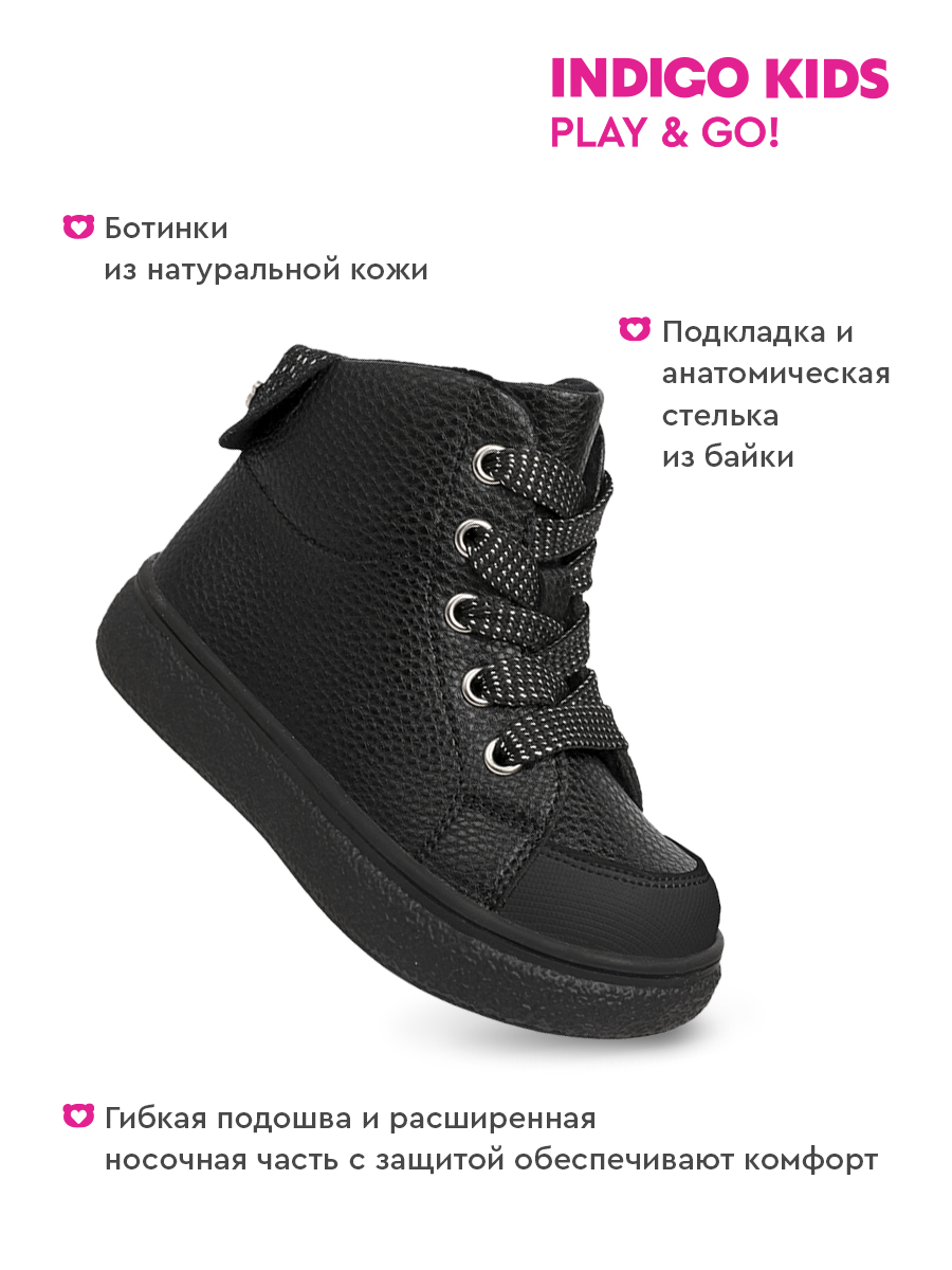 Ботинки Indigo kids 18-330C - фото 3