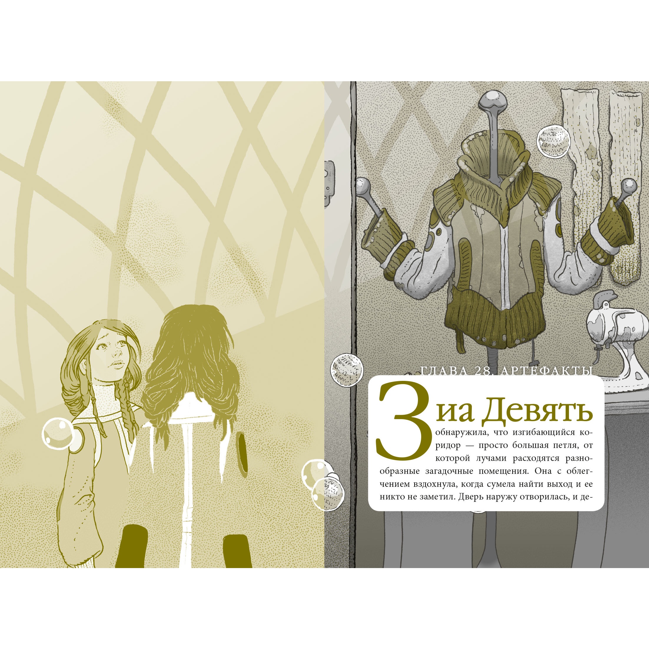 Книга АЗБУКА В поисках УдивЛы ДиТерлицци Т. Детский кинобестселлер - фото 8