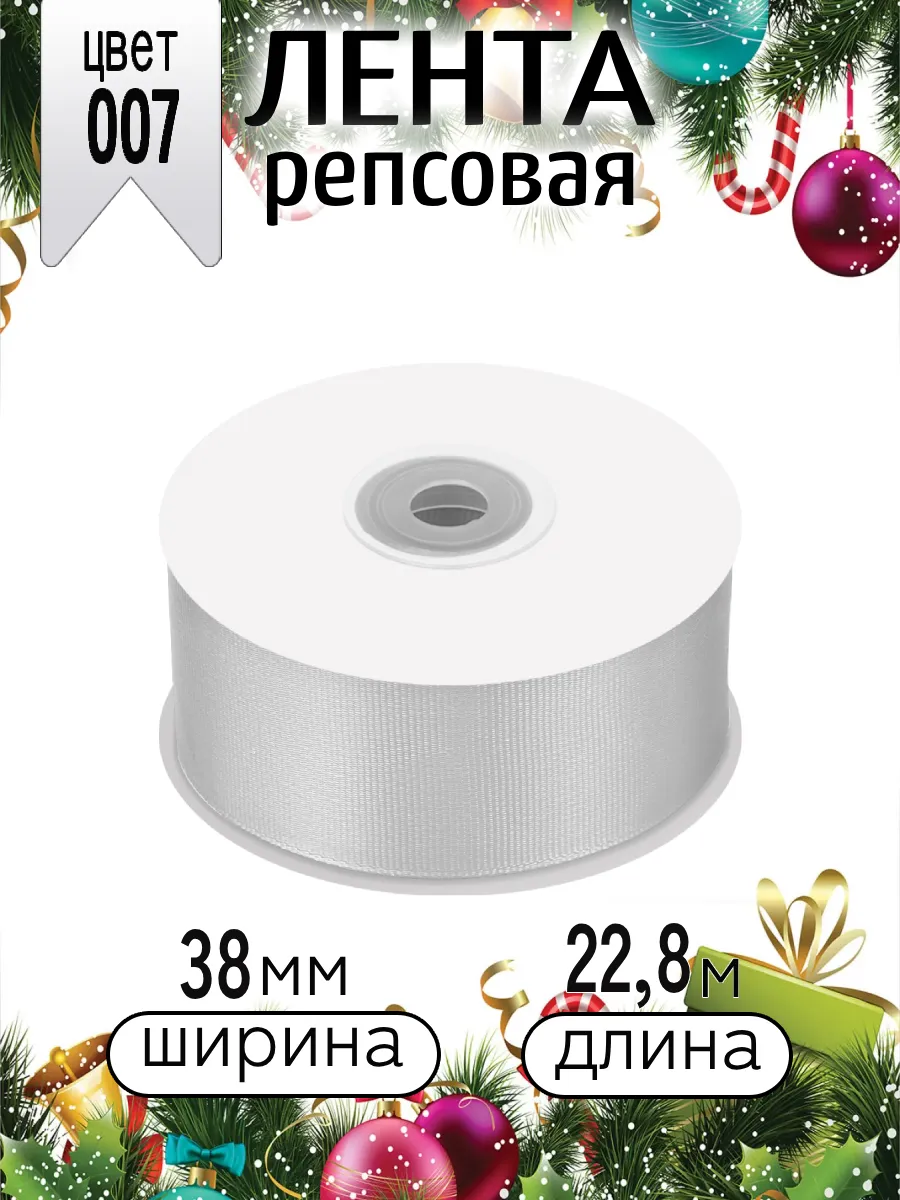 Лента для рукоделия и упаковки Magic 4 Hobby 38 мм светло-серая - фото 8