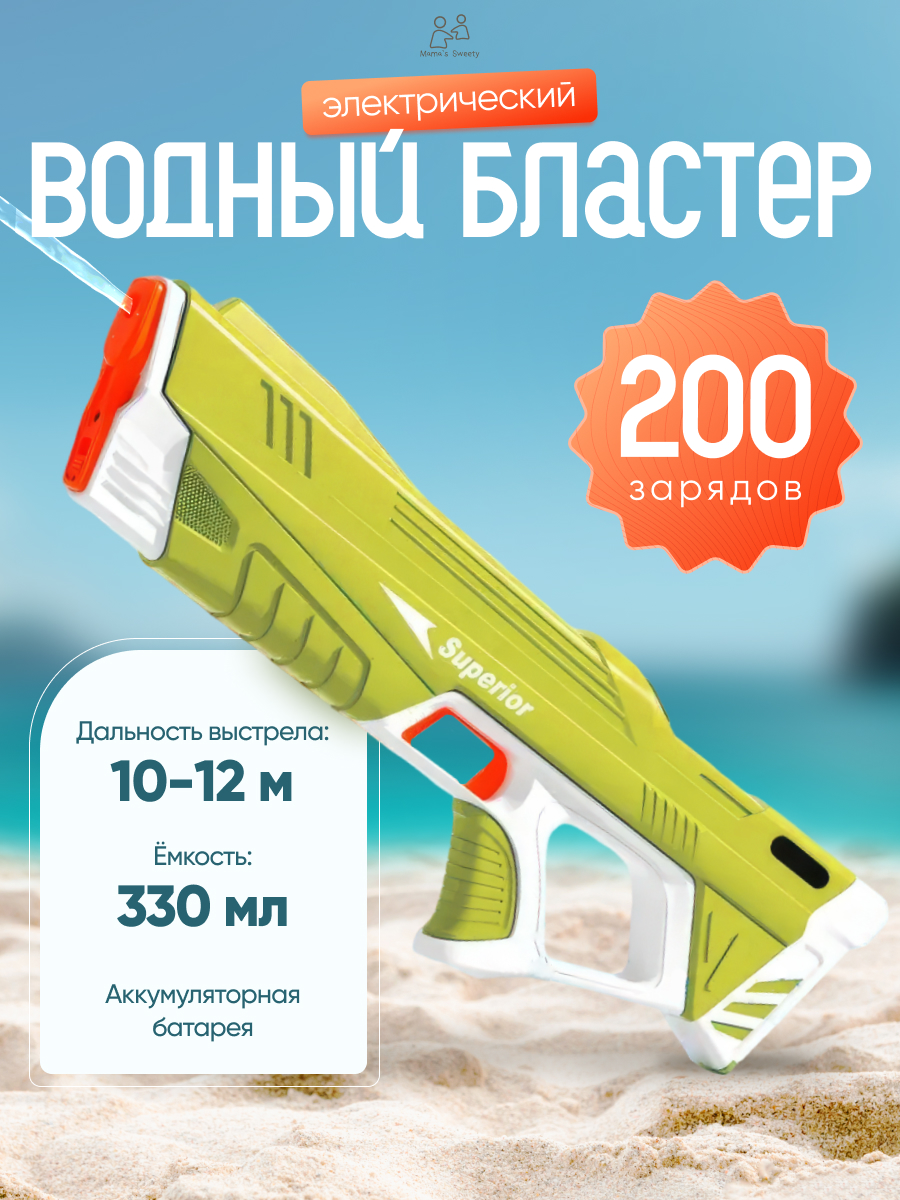 Бластер водный Moro Baby - фото 1