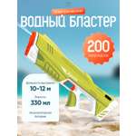 Бластер водный Moro Baby