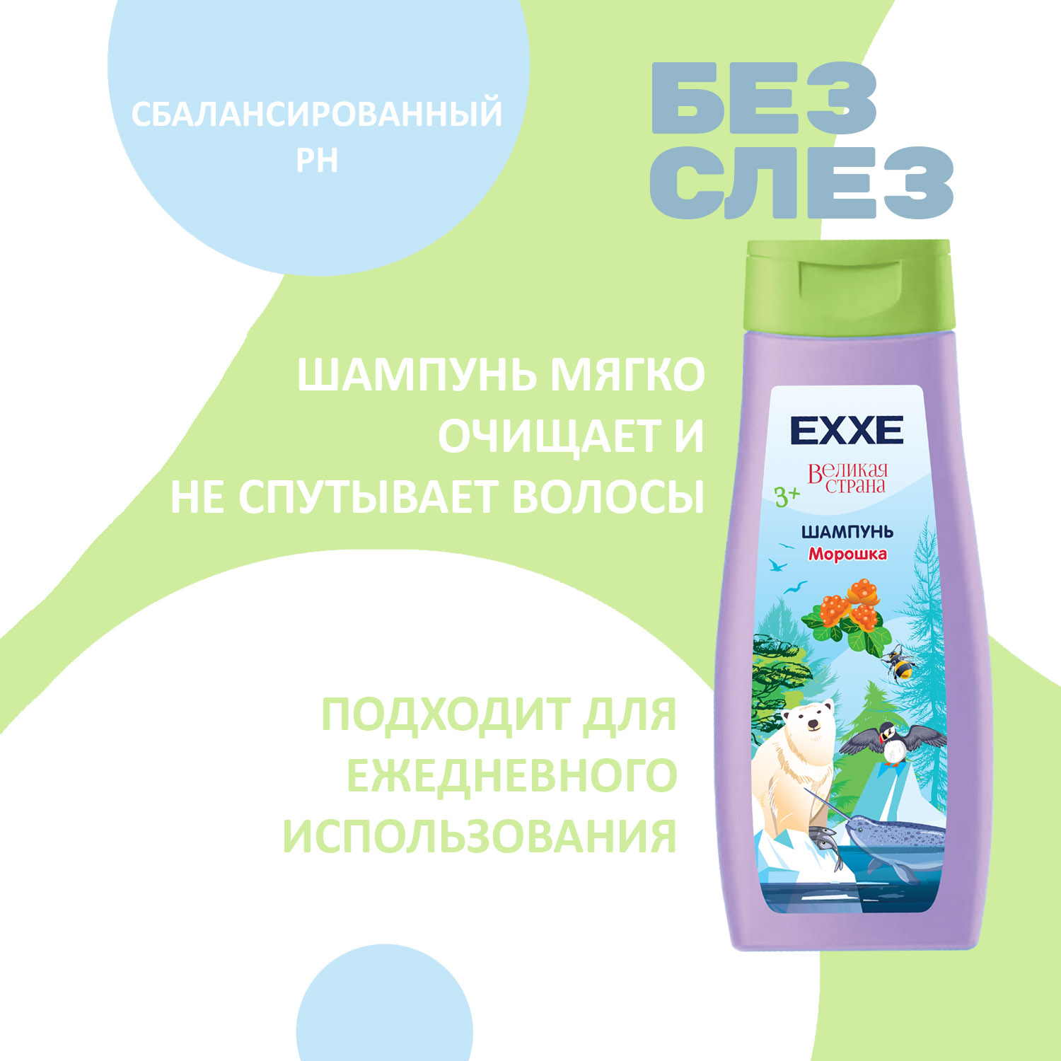 Набор средств EXXE - фото 3