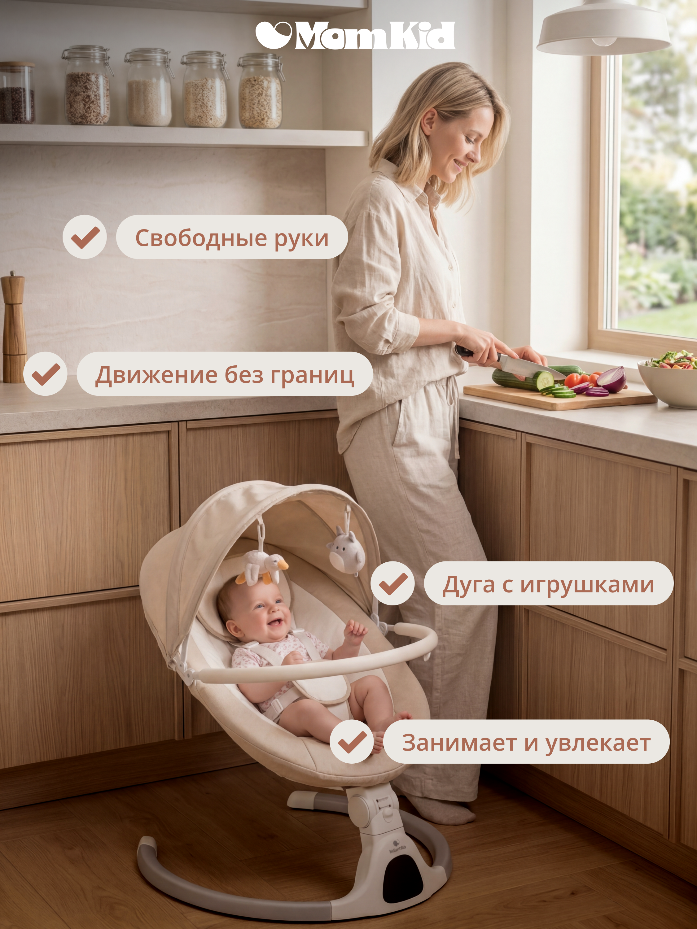 Качели MomKid от 0 с Bluetooth и пультом бежевый - фото 12