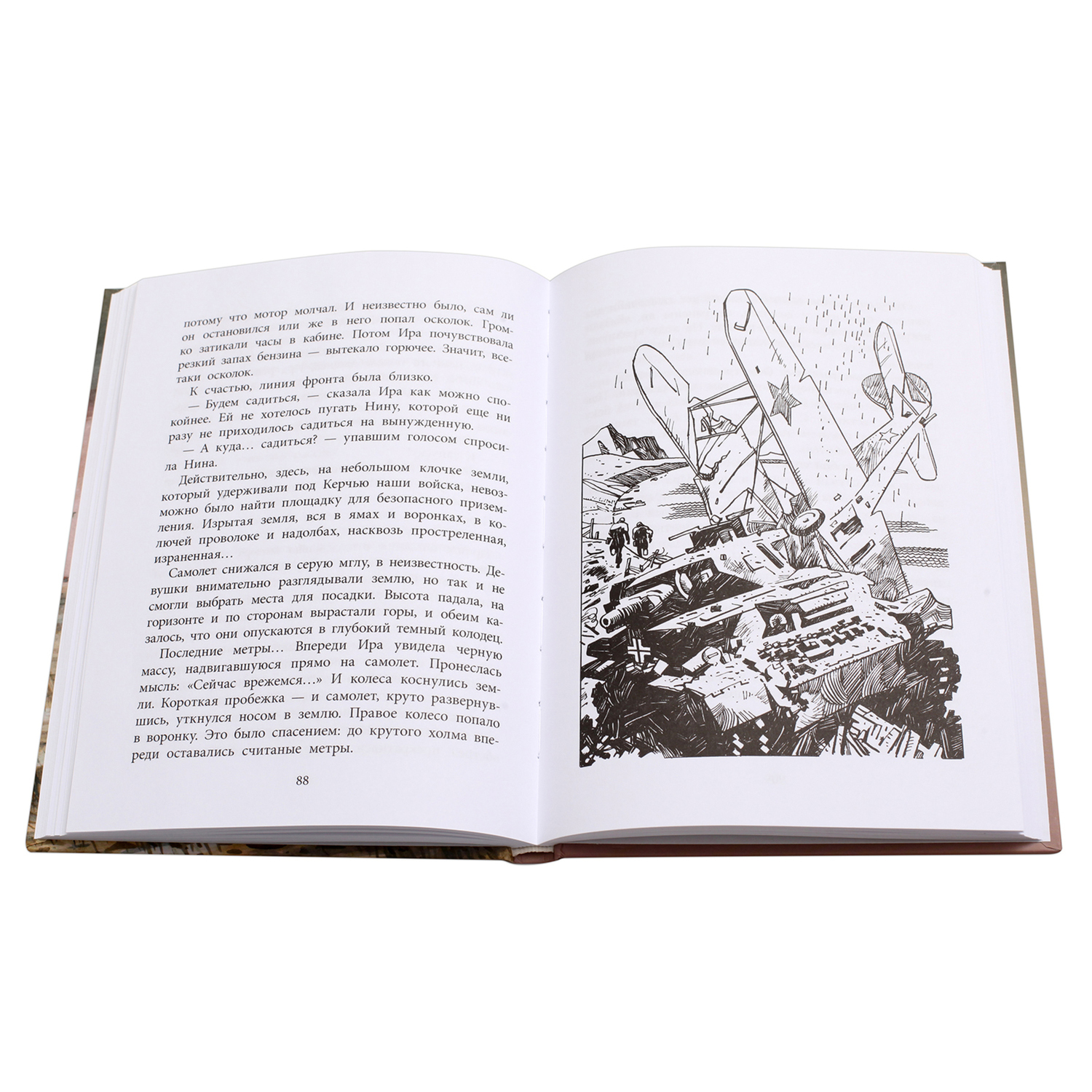 Книга Издательство Детская литератур Ночные ведьмы - фото 5
