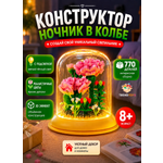 Конструктор TrendToys 3D ночник цветок в колбе 770 дет.