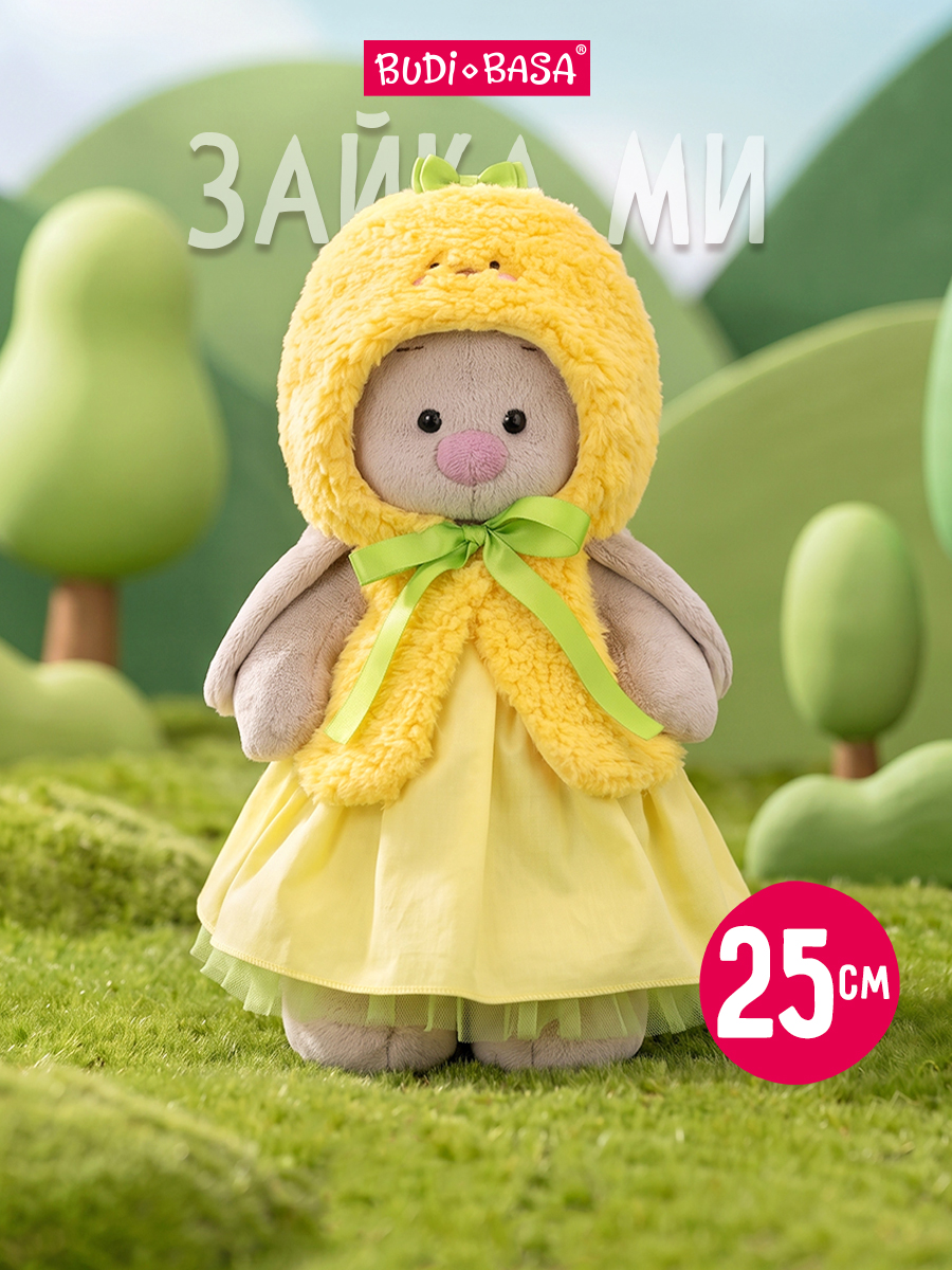 Мягкая игрушка BUDI BASA Зайка Ми в шапке Цыпленок - фото 1
