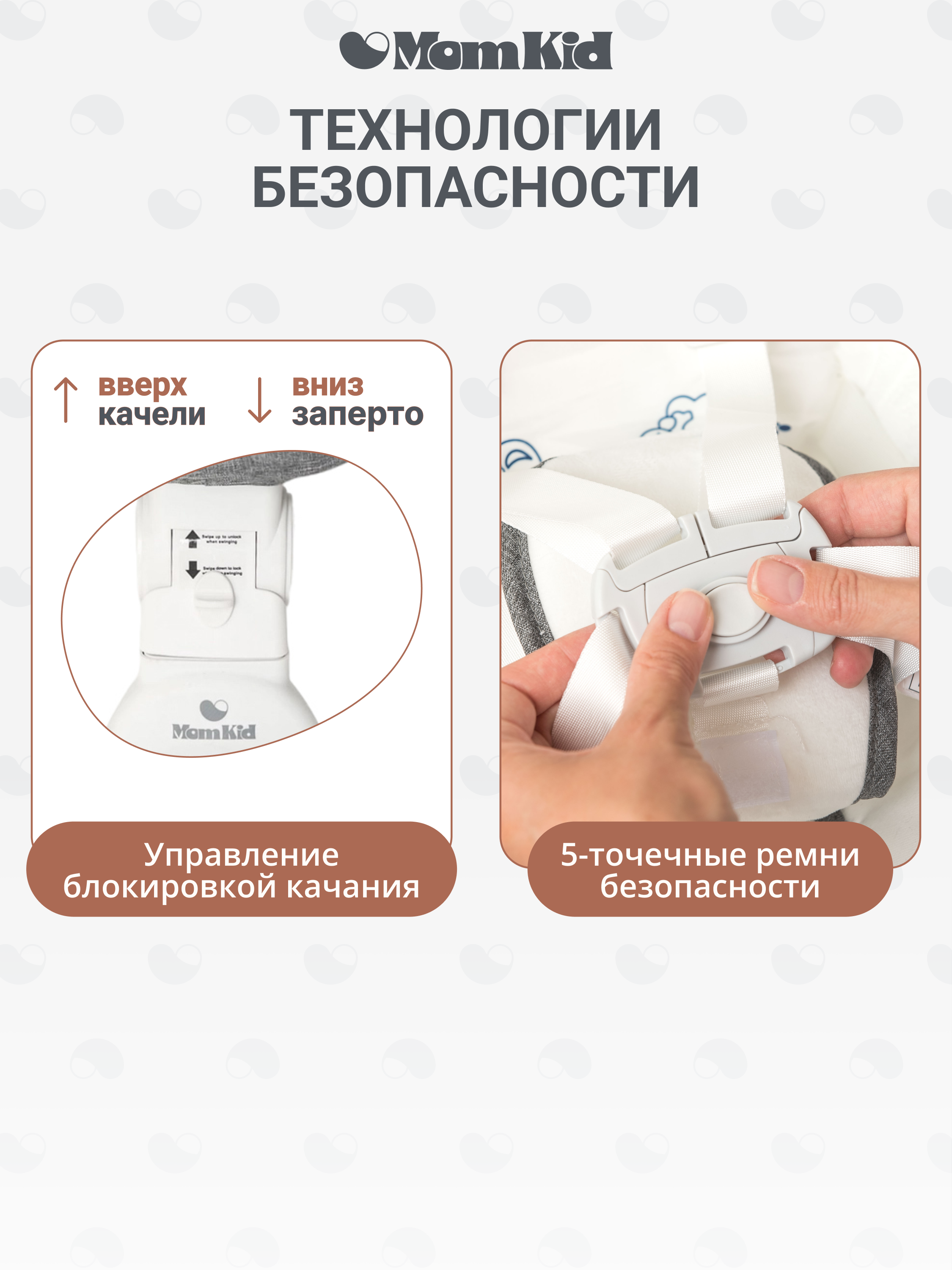 Качели MomKid от 0 с Bluetooth и пультом бежевый - фото 5