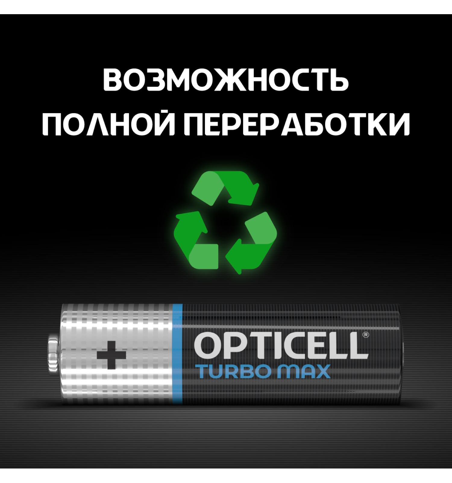 Батарейки OPTICELL Turbo Max AА 2шт - фото 7