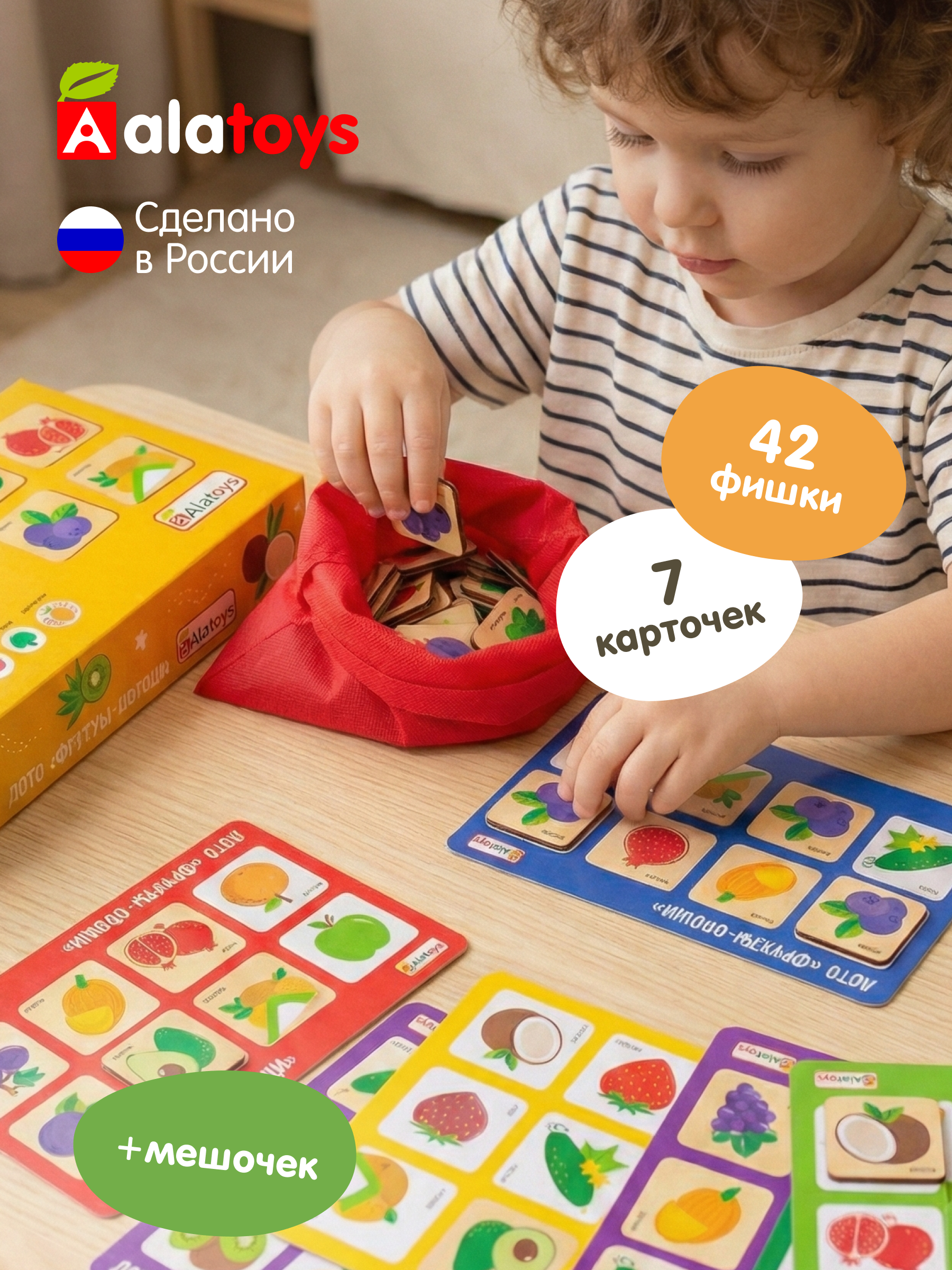 Настольная игра Alatoys Лото детское Овощи-фрукты в ассортименте - фото 1