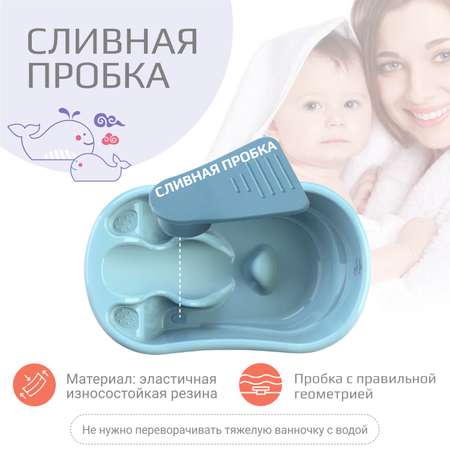 Ванночка KidWick Лайнер голубой