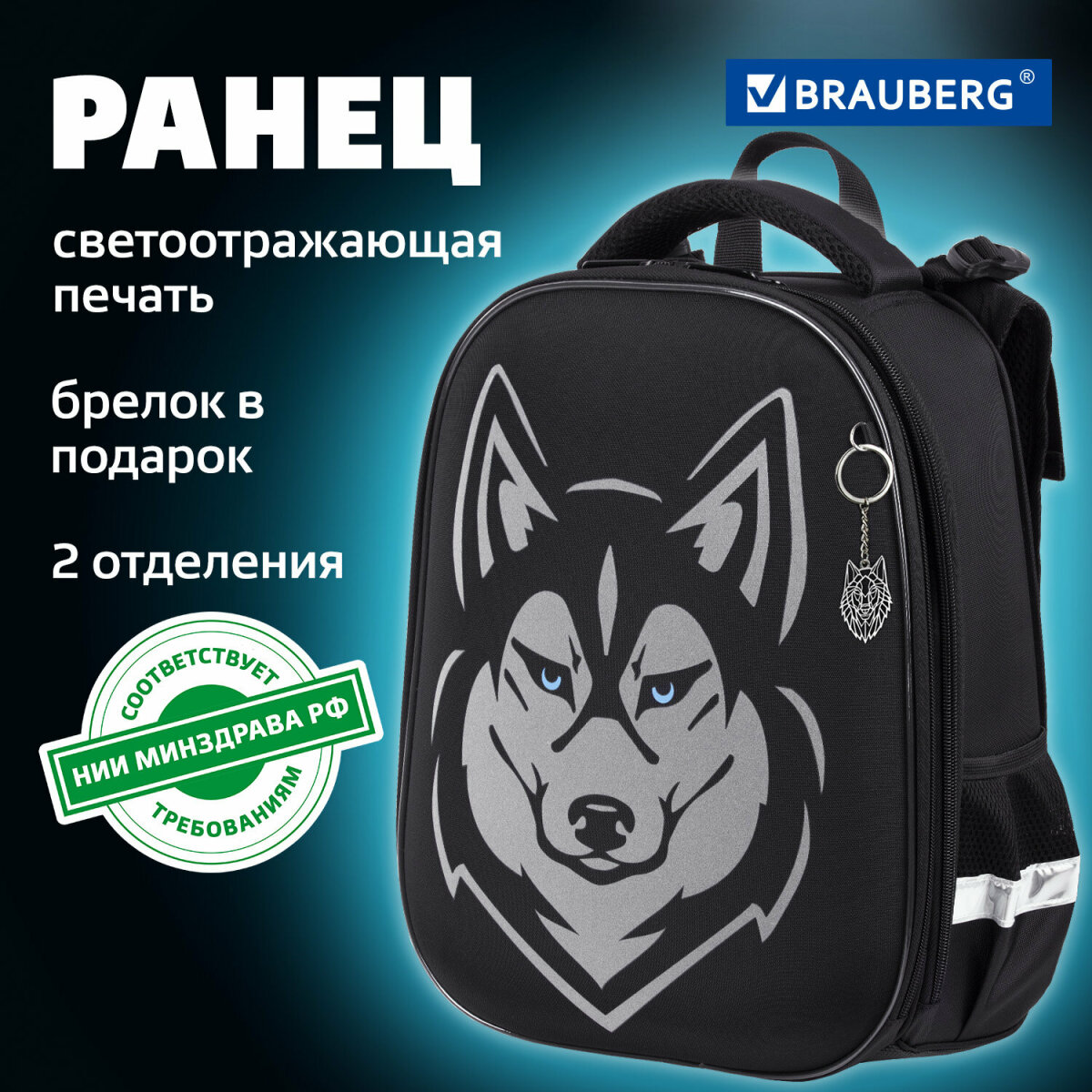 Ранец Brauberg - фото 2