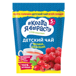 Чай Когда Я вырасту гранулированный малина-шиповник с витамином С 85г с 5мес