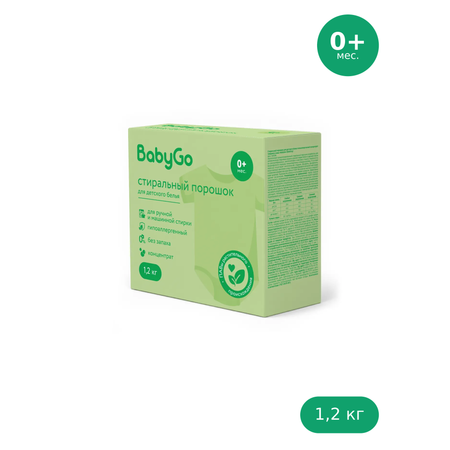 Стиральный порошок BabyGo Гипоаллергенный 1.2 кг