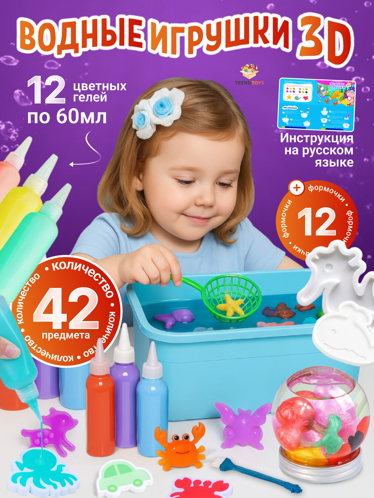 Набор для творчества TrendToys Декор создание фигурок роспись красками - фото 10