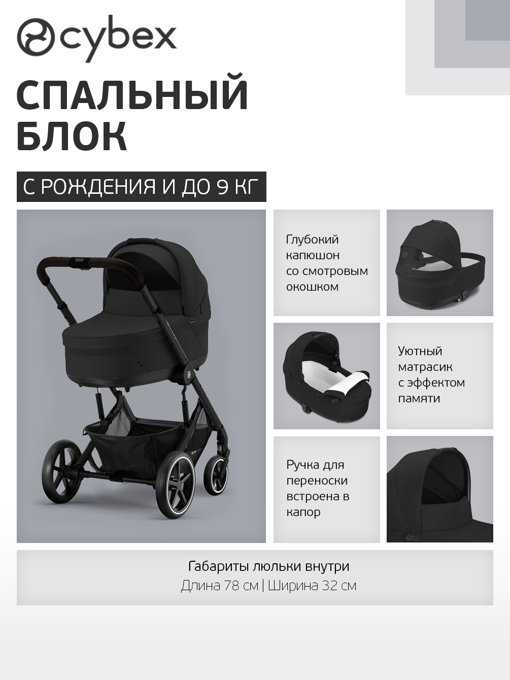 Коляска 3в1 Cybex Balios S Lux 3в1 2025 черный - фото 2