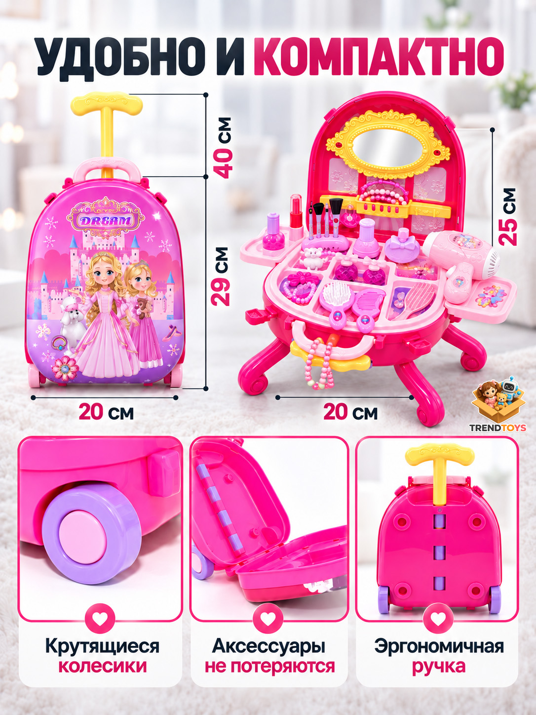 Игрушка TrendToys туалетный столик Стилист - фото 6