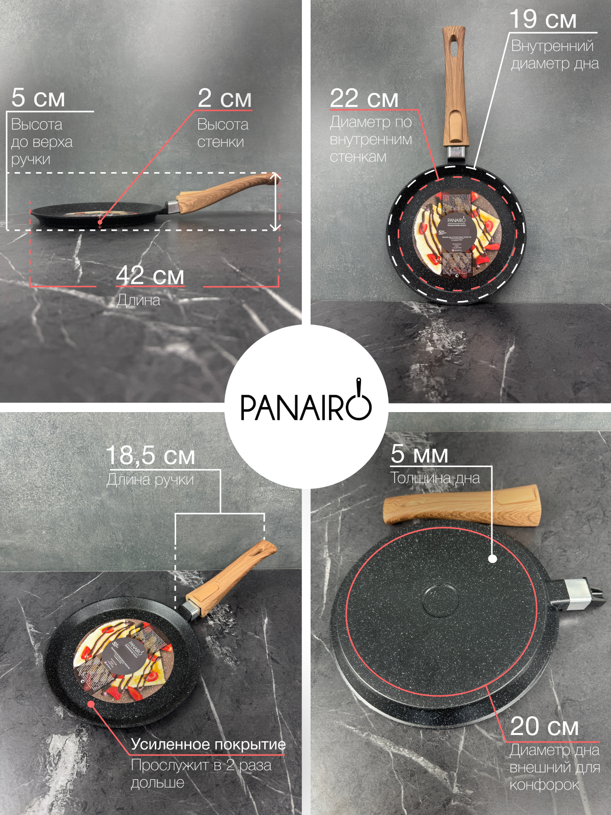 Блинница 22 см Panairo Barbara Black - фото 7