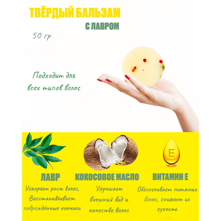 Бальзам Cetraria твердый