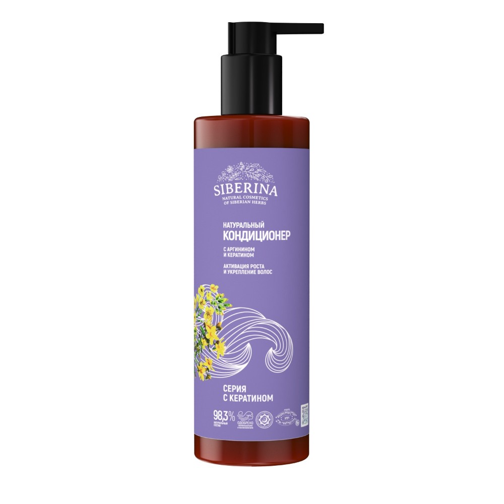 Кондиционер Siberina 200 мл - фото 1
