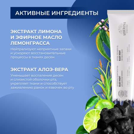 Зубная паста Siberina