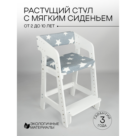 Стульчик для кормления Klikkin классический
