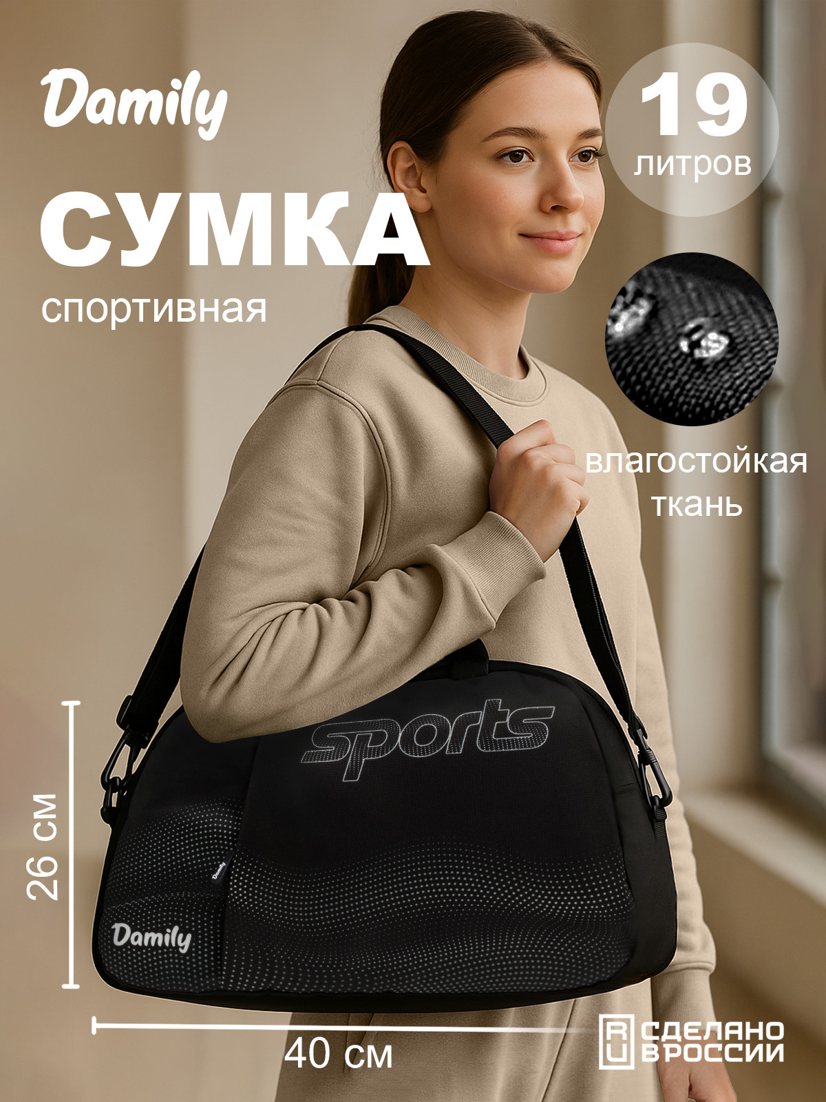 Сумка Damily черный - фото 1