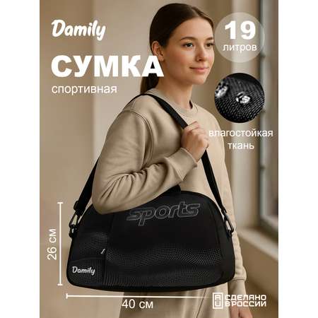Сумка Damily черный