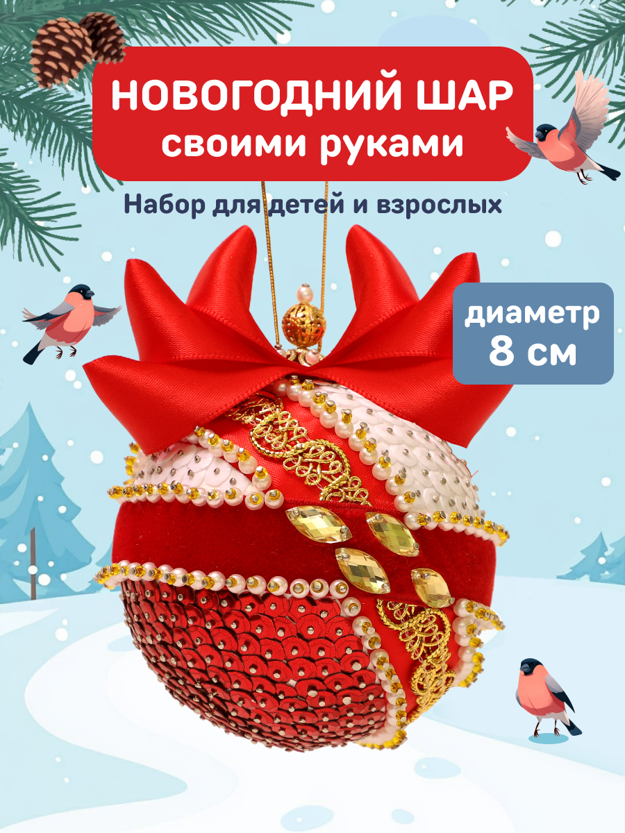 Набор для творчества Волшебная мастерская Императрица - фото 1