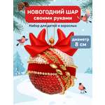 Набор для творчества Волшебная мастерская Императрица